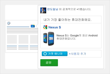 SNS마케팅 활용 구글플러스