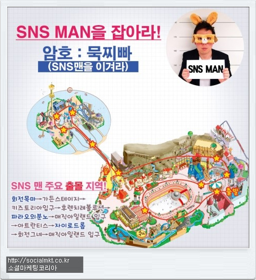 SNS마케팅 SNS마케팅 성공사례