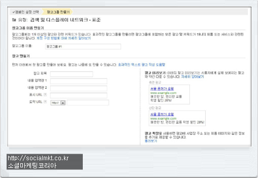 구글애드워즈 활용법
