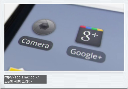 구글플러스업무활용법