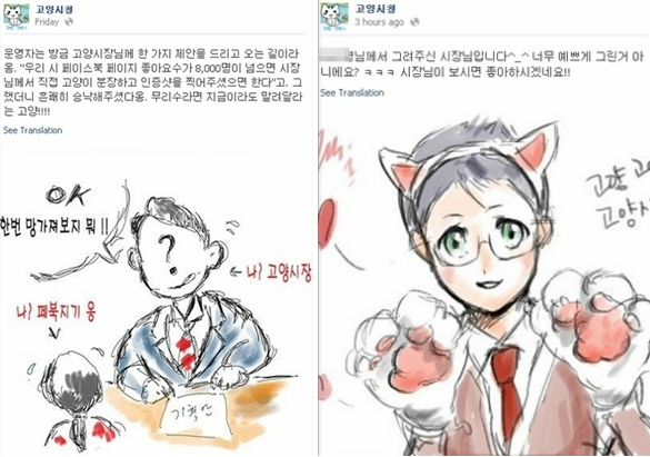 지방자치단체 소셜마케팅