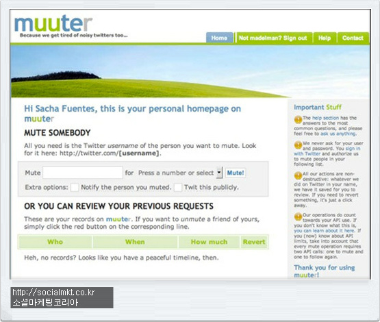 소셜미디어 활용 마케팅 무료 툴