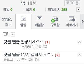 네이버블로그, 티스토리 차이점