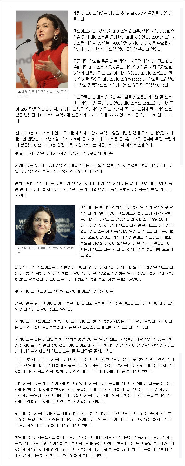 샌드버그