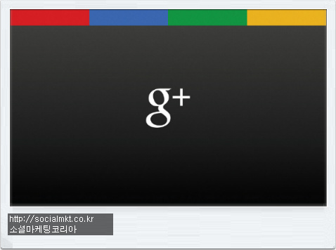 구글플러스 vs 페이스북, 구글플러스와 페이스북