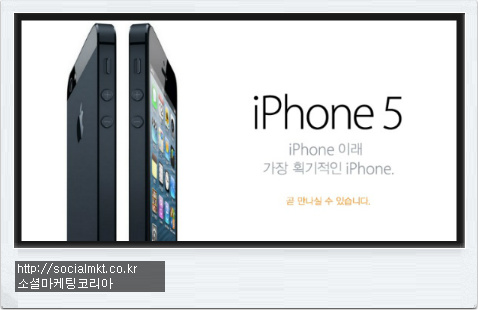 아이폰5