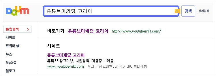 유튜브마케팅코리아 서비스 오픈, 유튜브마케팅 대행 전문기업 '유튜브마케팅코리아' 8 유튜브마케팅코리아