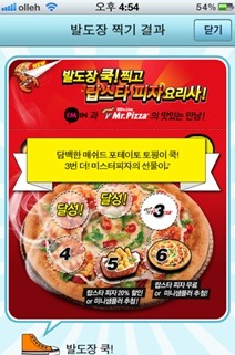SNS마케팅 성공사례
