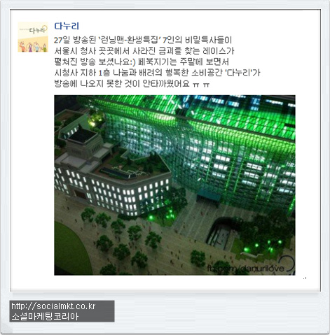 페이스북마케팅 효과
