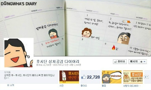 SNS마케팅 페이스북마케팅사례