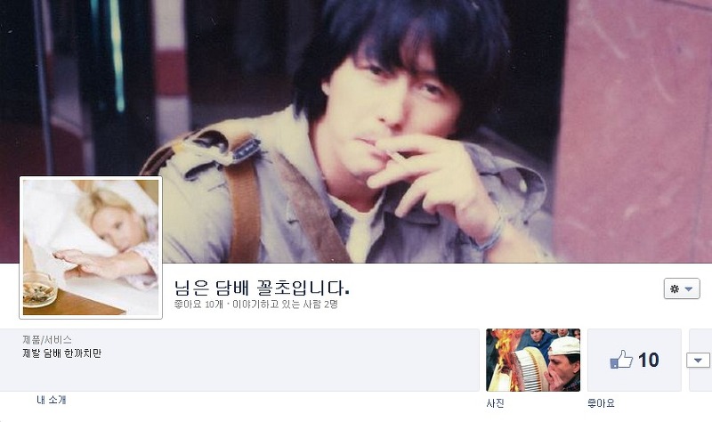 i love 담배