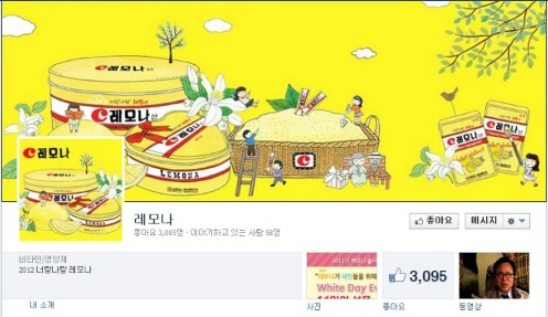 SNS마케팅 페이스북마케팅사례