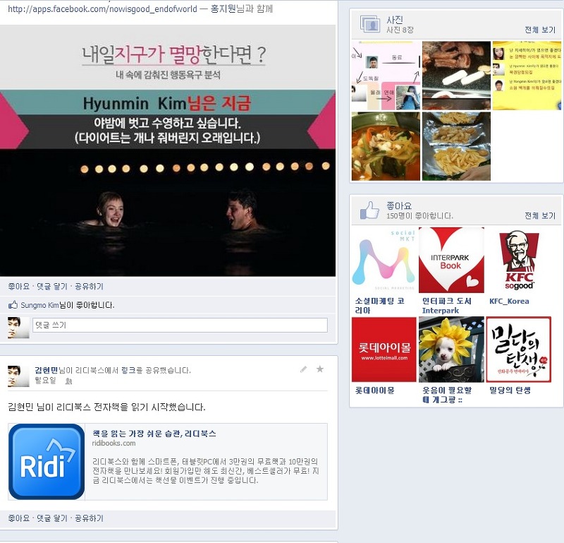페이스북