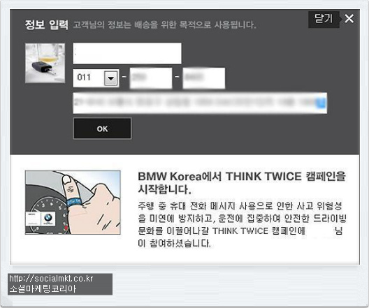 페이스북 마케팅 사례