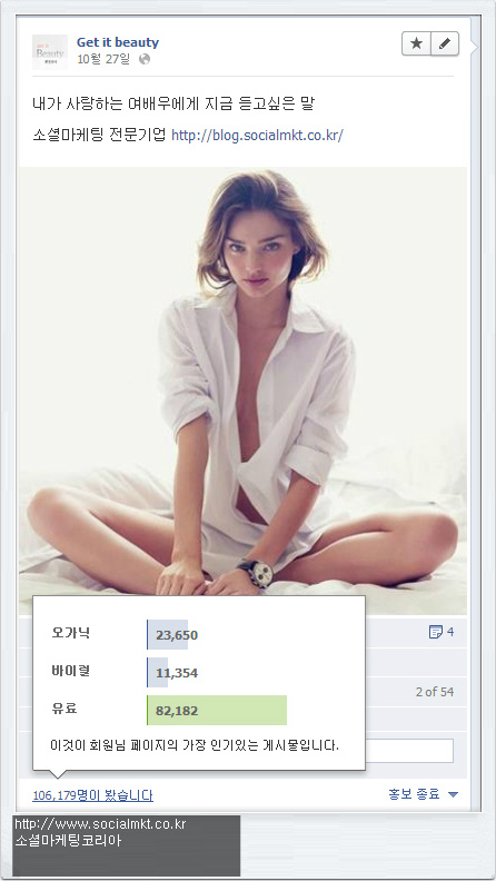 소셜마케팅
