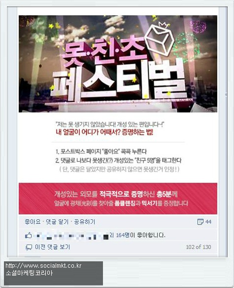 못친소 페스티벌