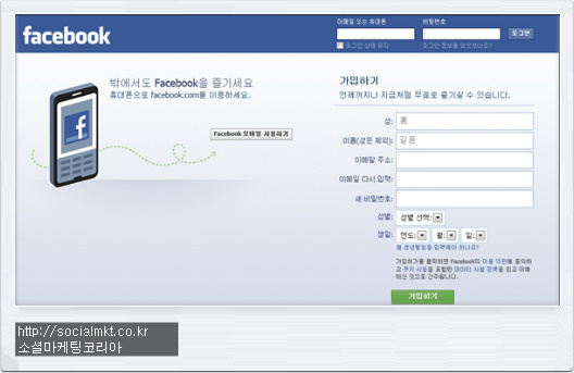 페이스북마케팅 효과