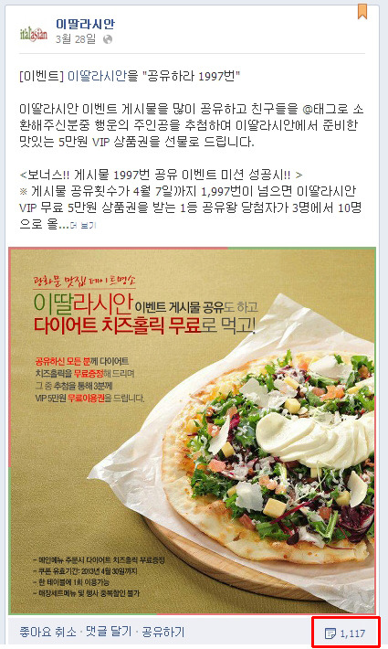 페이스북마케팅 성공사례
