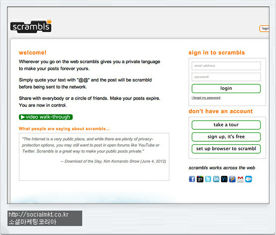 소셜미디어 활용 마케팅 무료 툴