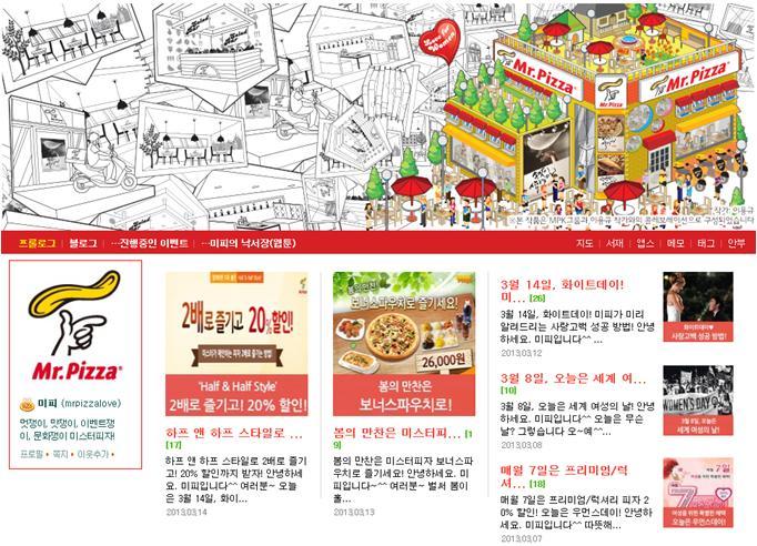 소셜마케팅 성공사례
