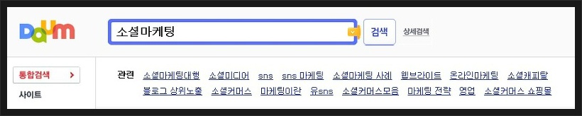 소셜마케팅