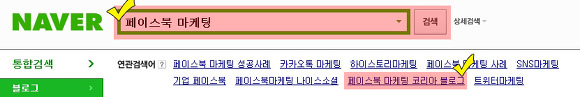 페이스북 마케팅