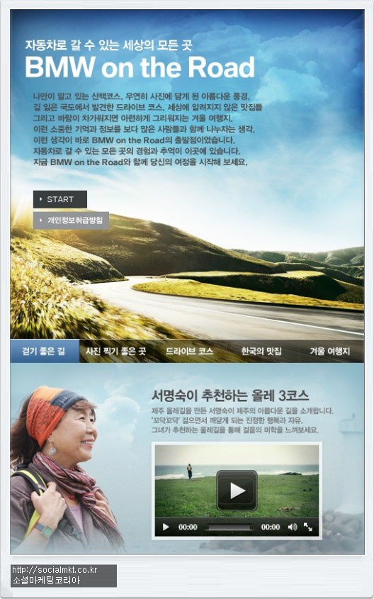 페이스북 마케팅 사례