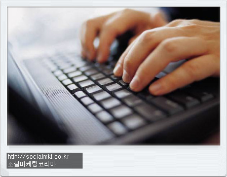 온라인평판관리-소셜미디어활용