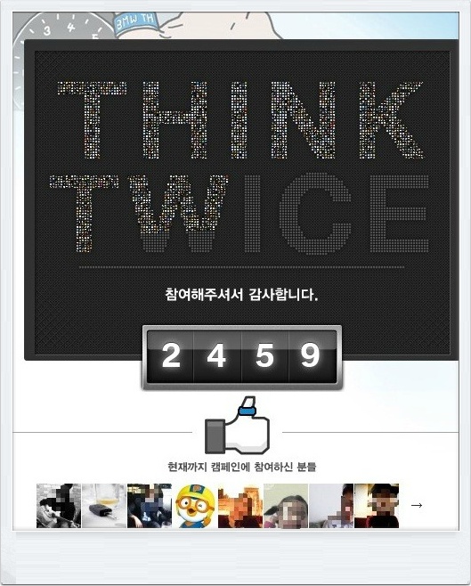 페이스북 마케팅 사례