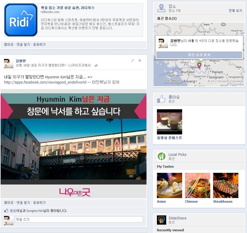 페이스북
