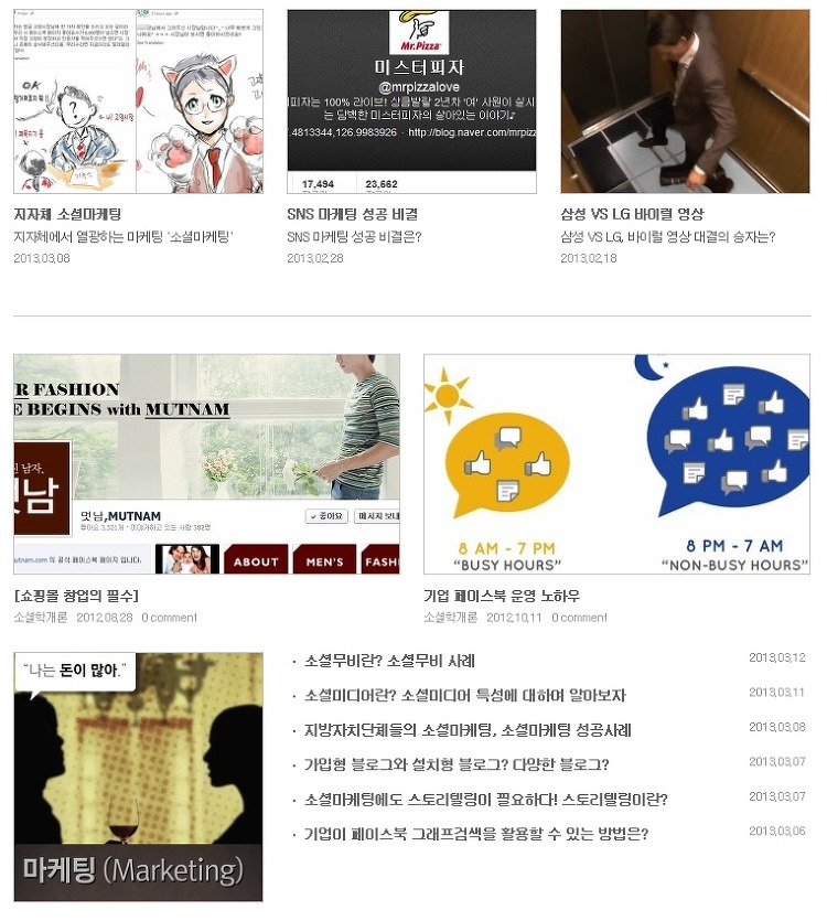 뉴스와이어 소셜마케팅코리아