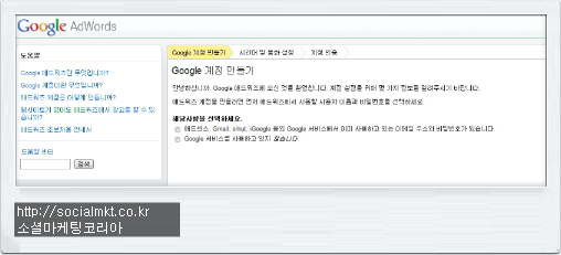 구글애드워즈 활용법