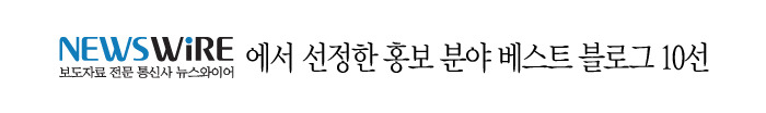 뉴스와이어 소셜마케팅코리아