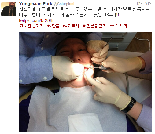 유명인 트위터 마케팅 사례
