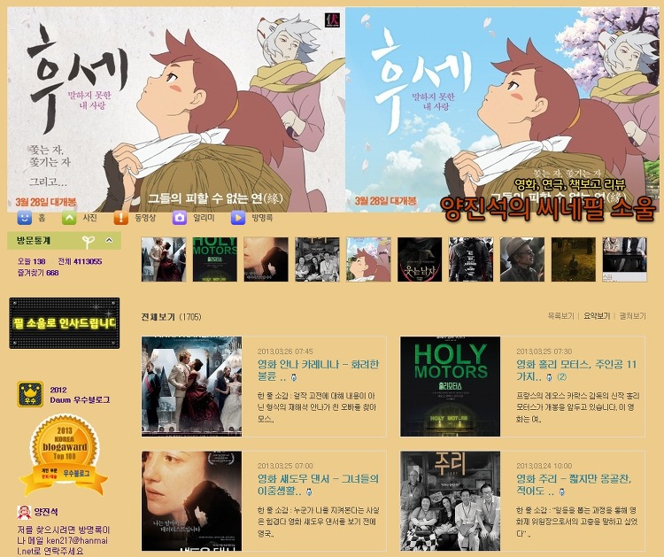 파워블로거 특징, 파워블로거 되는 방법