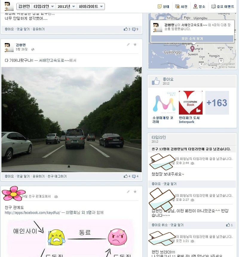 페이스북