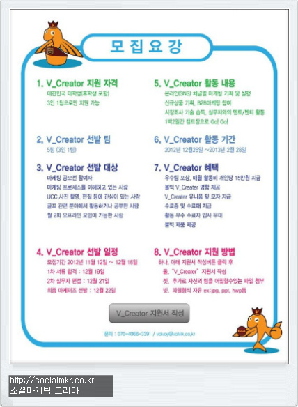 볼빅 대학생 마케터즈