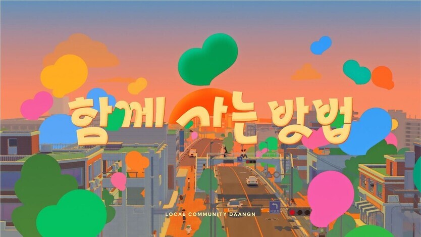당근마켓이 '당근'이 된 이유 | 당근마켓 리브랜딩 10 20230828502409