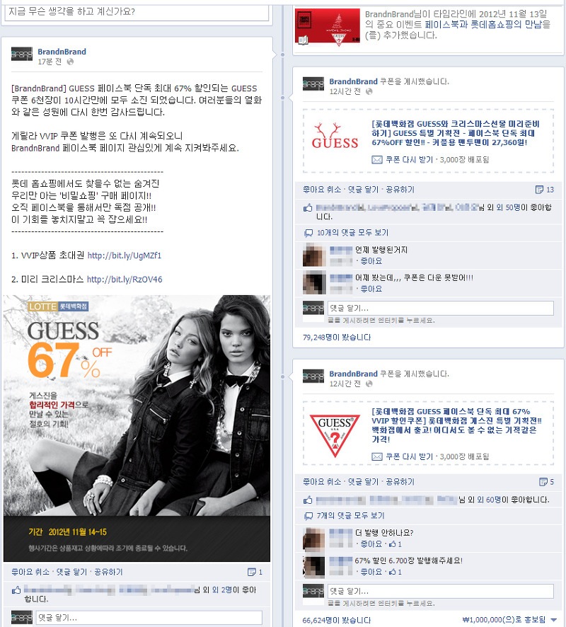 페이스북 페이지