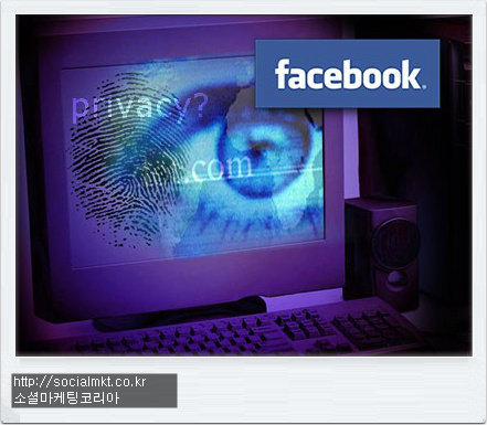 페이스북 개인정보보호기능 프라이버시
