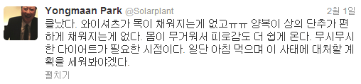 유명인 트위터 마케팅 사례