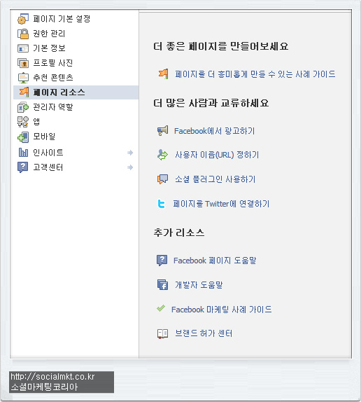 페이스북페이지통합하기,페이스북페이지합치기