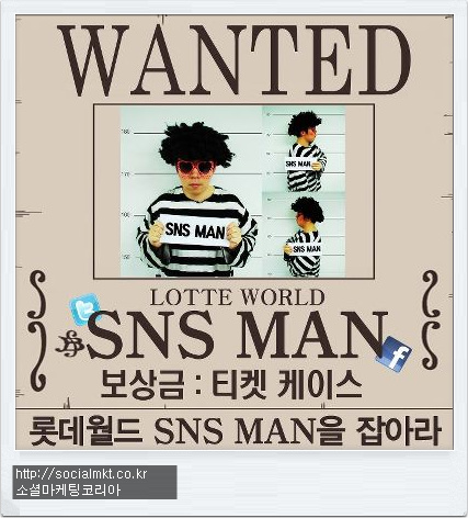SNS마케팅 SNS마케팅 성공사례