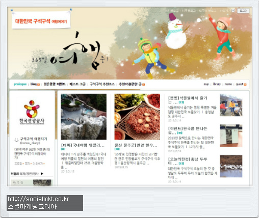 블로그마케팅성공사례