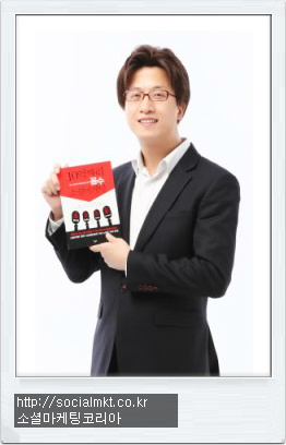 소셜마케팅도서추천-&apos;10억짜리꼼수소셜마케팅&apos;