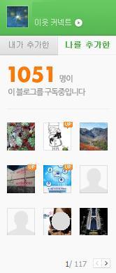 네이버블로그, 티스토리 차이점