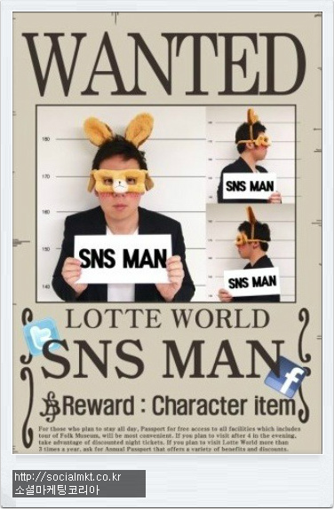 SNS마케팅 SNS마케팅 성공사례