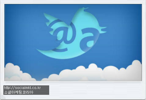 트위터마케팅 성공사례