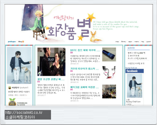 블로그마케팅 성공사례