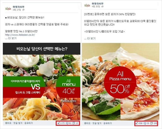 페이스북 사용설명서 - 이딸라시안 성공스토리 20 이딸라시안